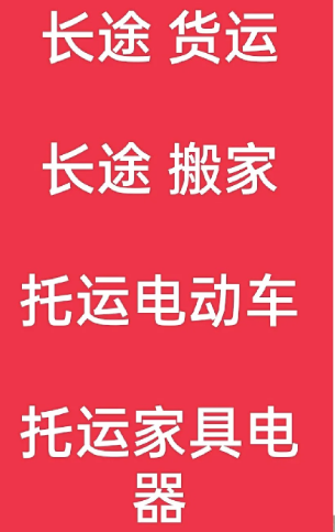 湖州到军垦路街道搬家公司-湖州到军垦路街道长途搬家公司