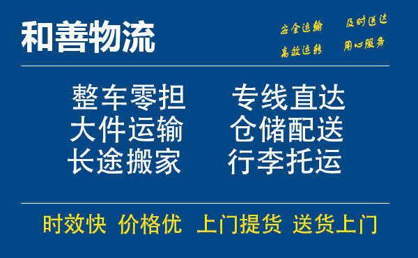 军垦路街道电瓶车托运常熟到军垦路街道搬家物流公司电瓶车行李空调运输-专线直达