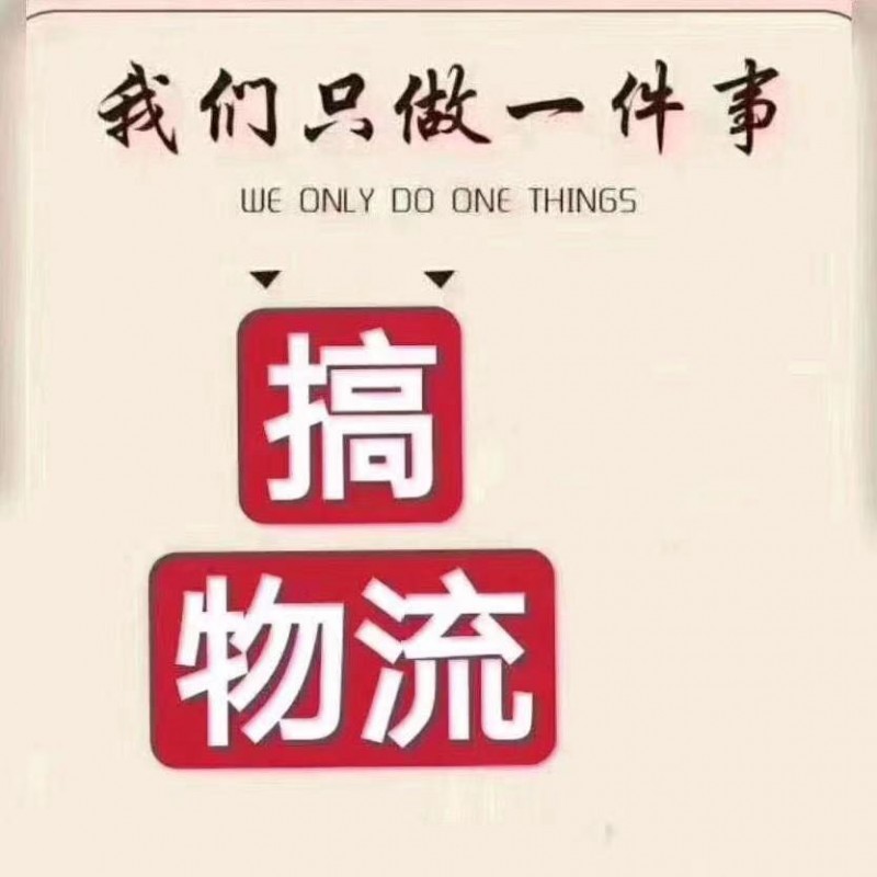 军垦路街道物流公司,嘉善到军垦路街道物流专线,嘉兴直达军垦路街道的货运公司